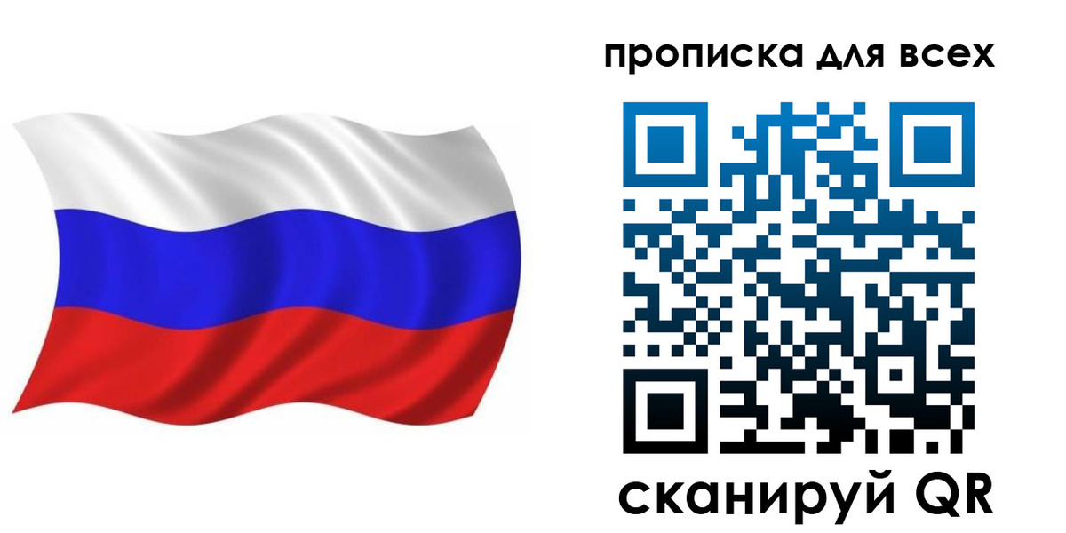 временная регистрация недорого в Димитровграде