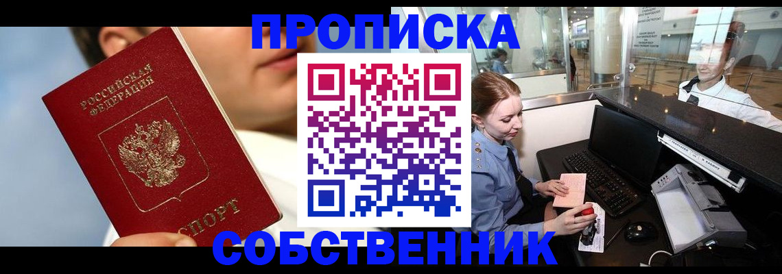 временная регистрация в Димитровграде