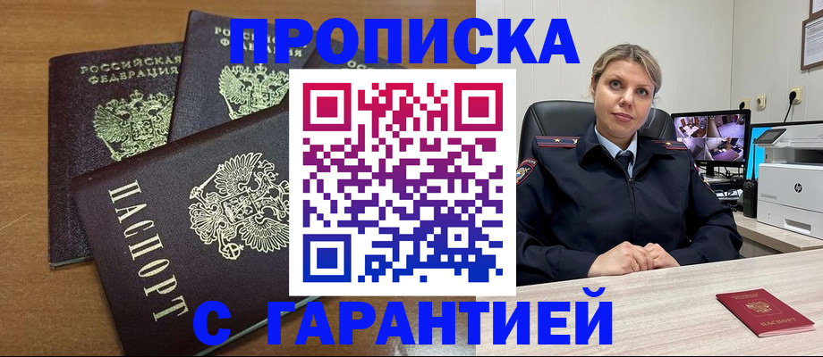 временная регистрация поиск в Димитровграде