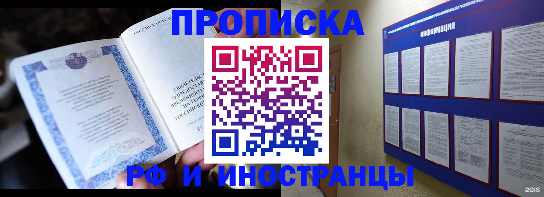 временная регистрация собственник в Димитровграде