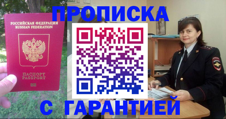 временная регистрация для всех в Димитровграде