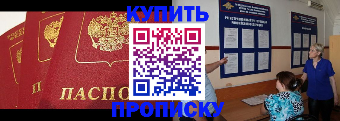 пропишу в квартире в Димитровграде