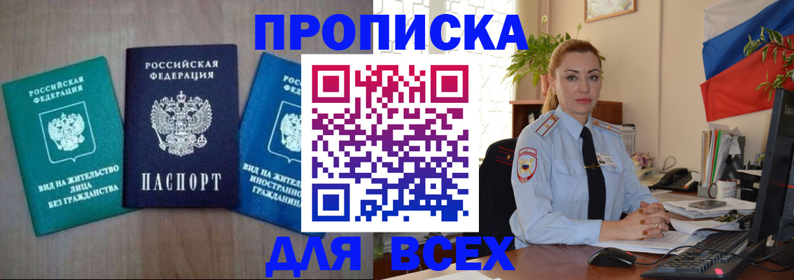 временная регистрация надежно в Димитровграде